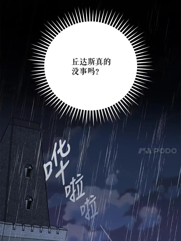 54.幽灵传说 第38页