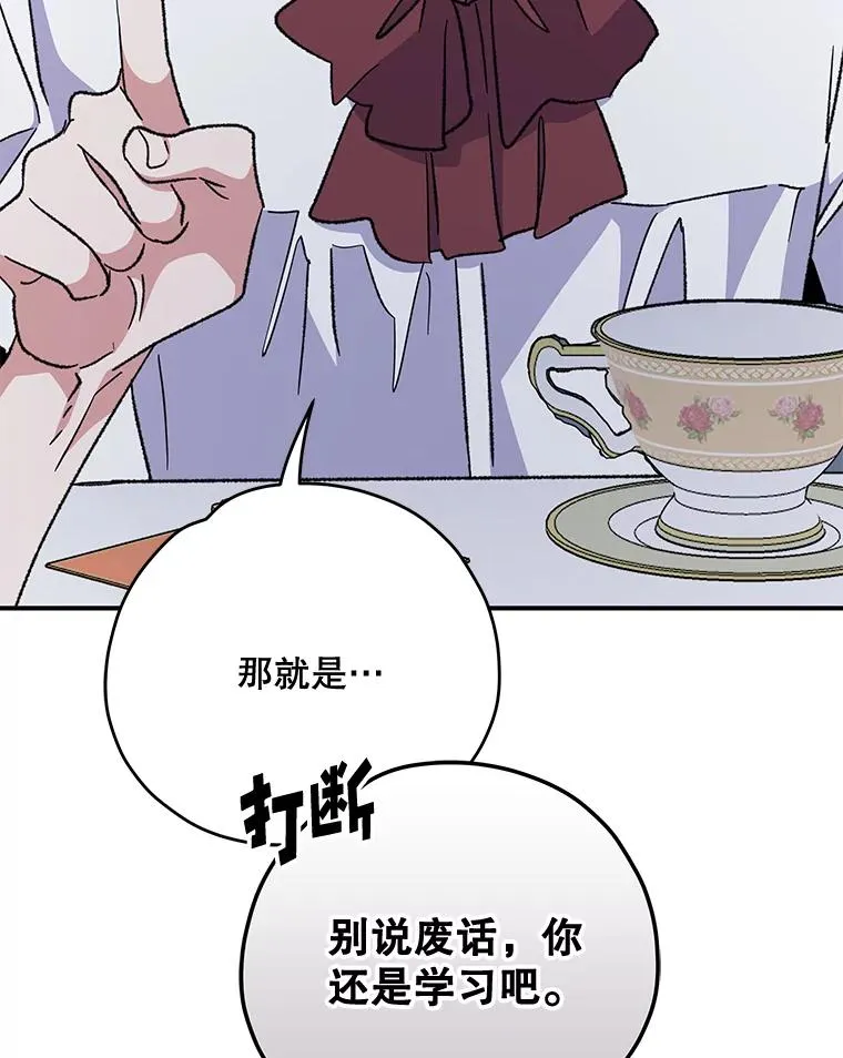 54.幽灵传说 第43页