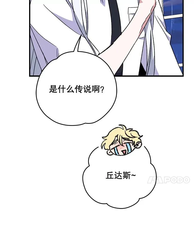 54.幽灵传说 第48页