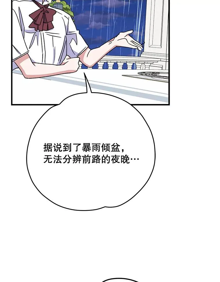 54.幽灵传说 第50页
