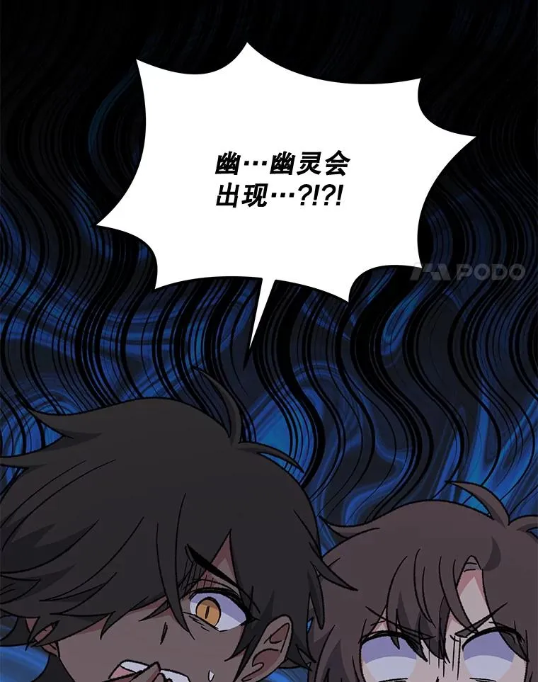 54.幽灵传说 第55页