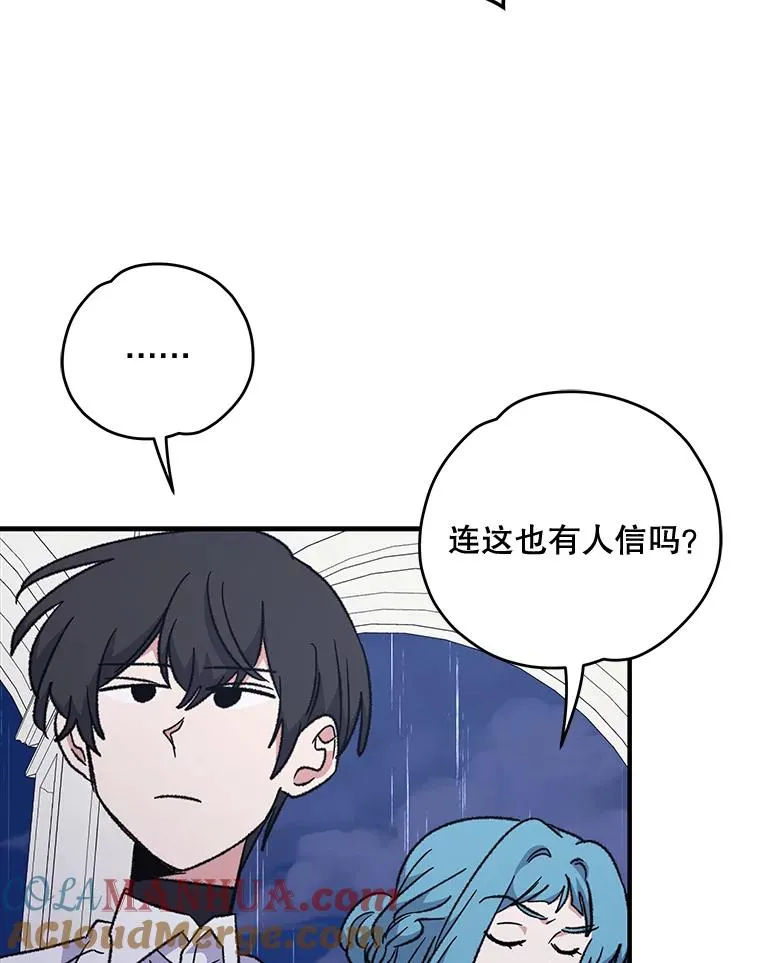 54.幽灵传说 第57页