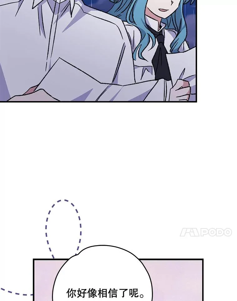 54.幽灵传说 第58页