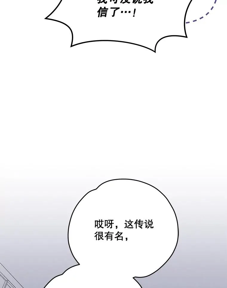 54.幽灵传说 第60页