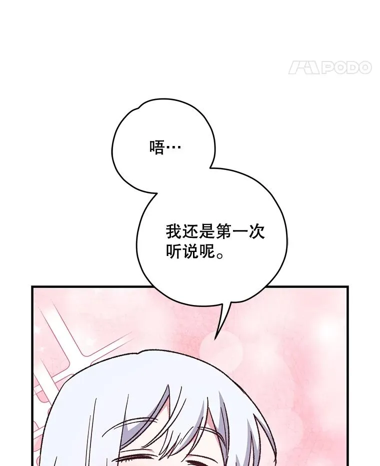 54.幽灵传说 第62页