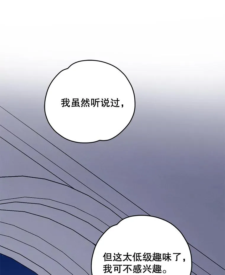 54.幽灵传说 第66页