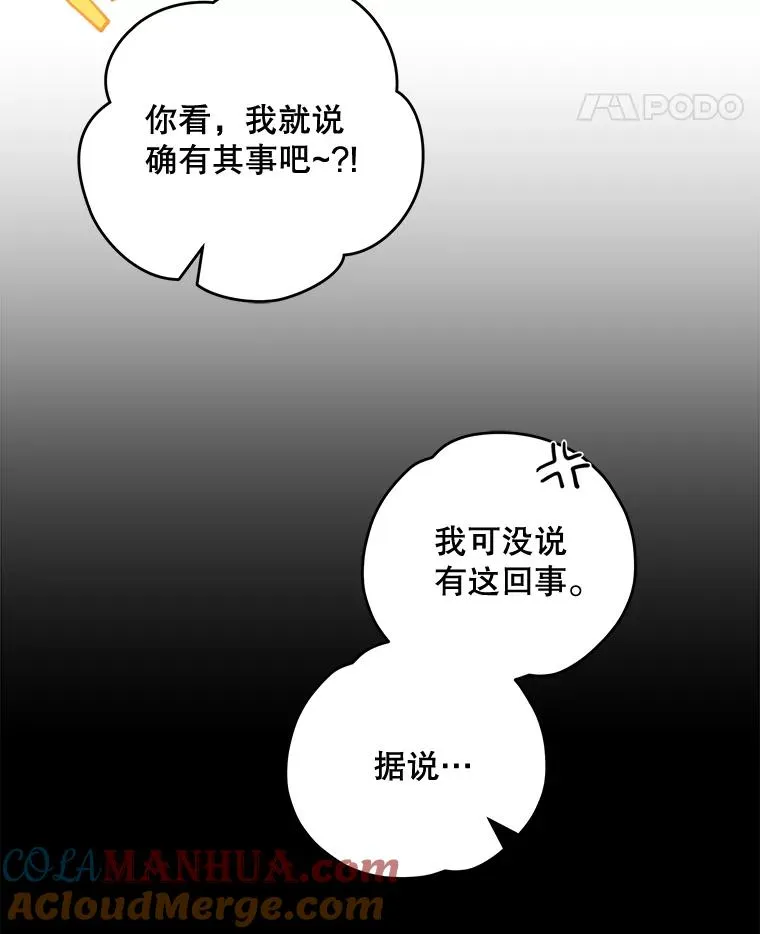 54.幽灵传说 第69页