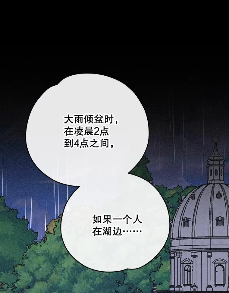 54.幽灵传说 第70页