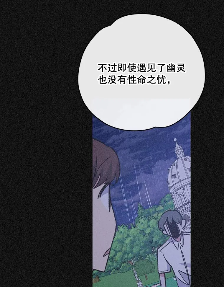 54.幽灵传说 第74页