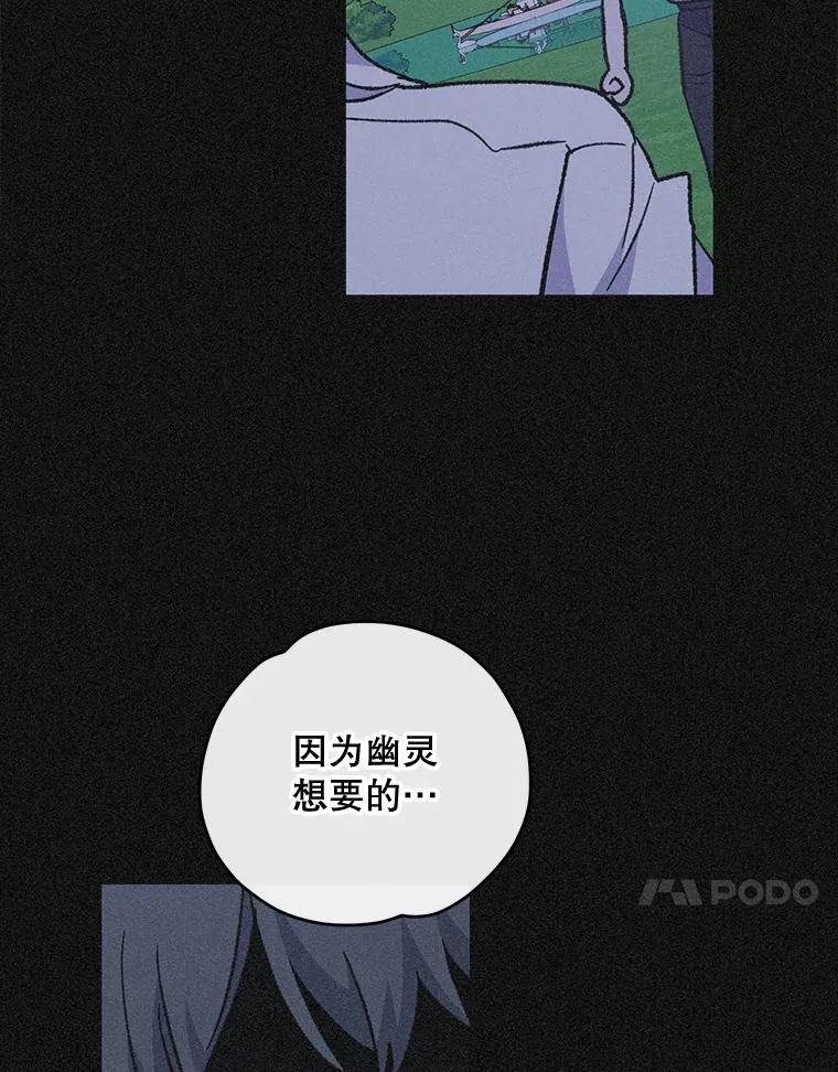 54.幽灵传说 第75页