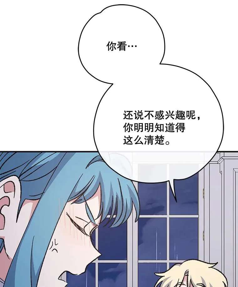 54.幽灵传说 第78页