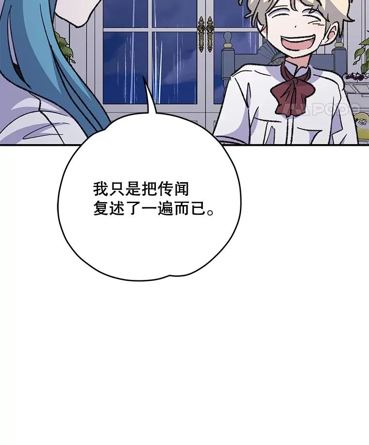 54.幽灵传说 第79页