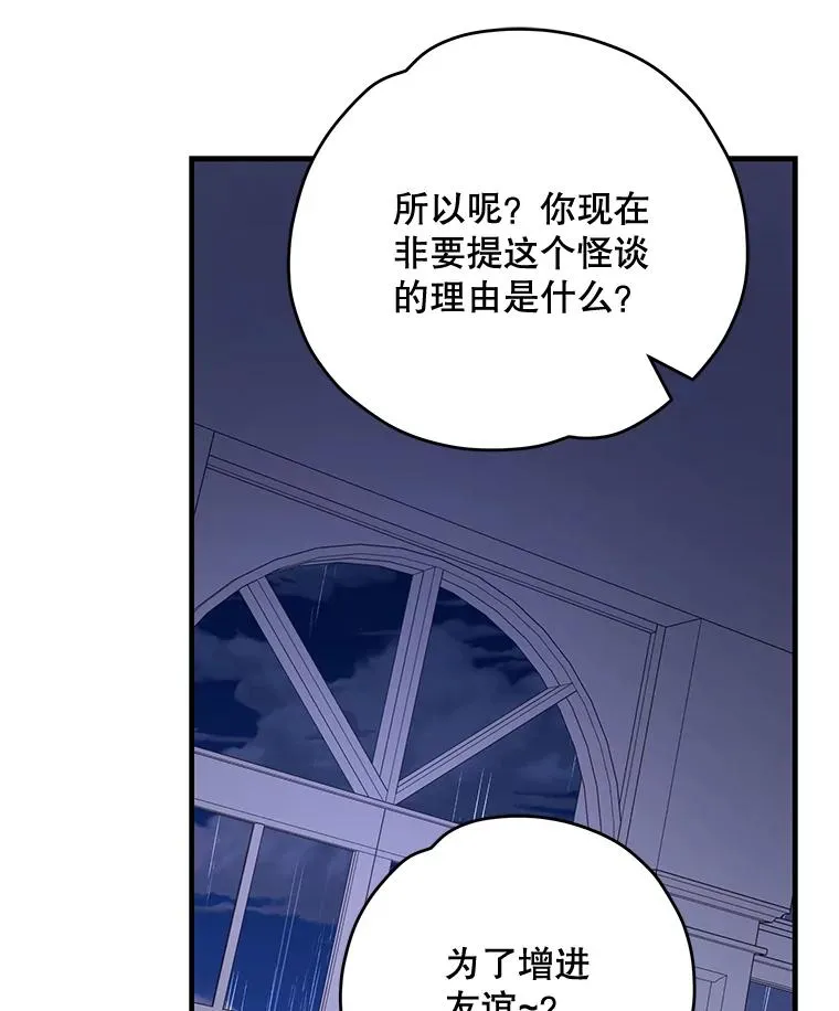 54.幽灵传说 第80页