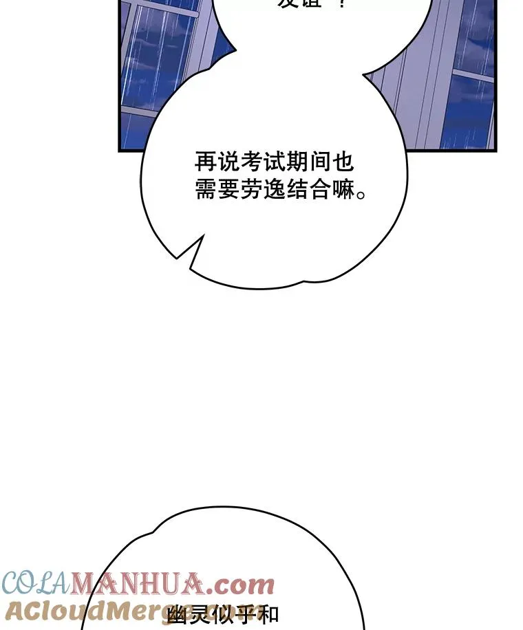54.幽灵传说 第81页