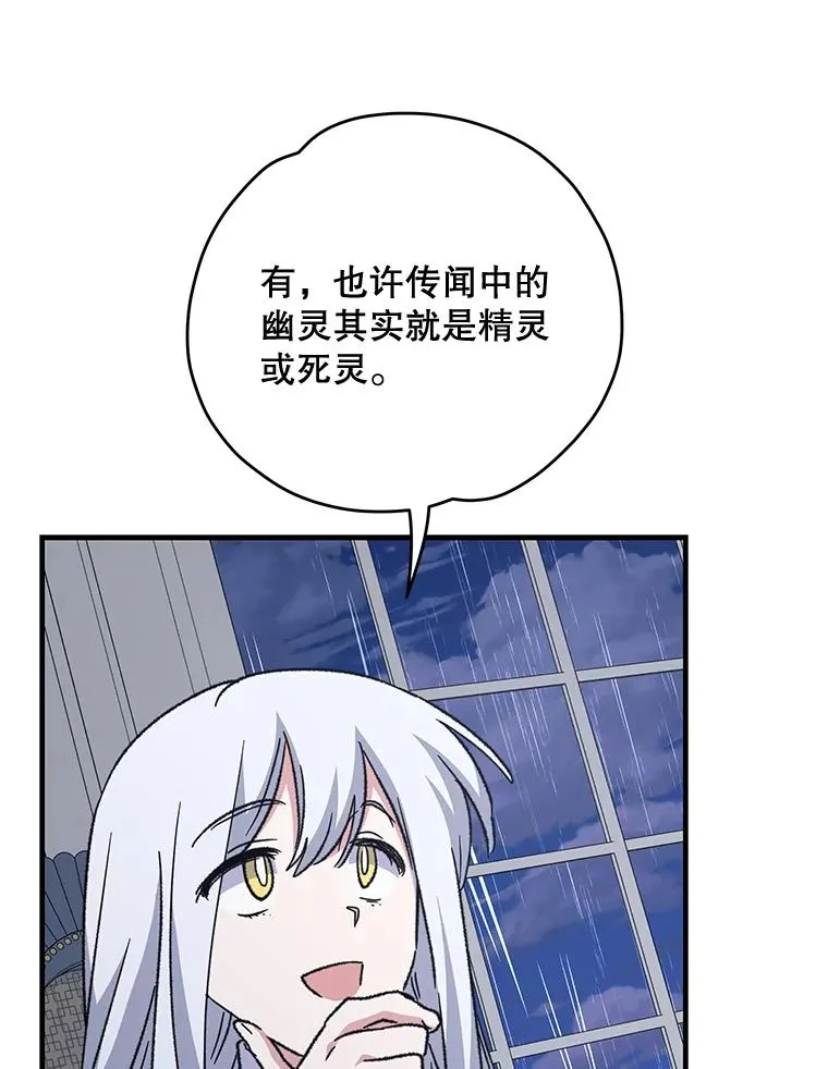 54.幽灵传说 第84页