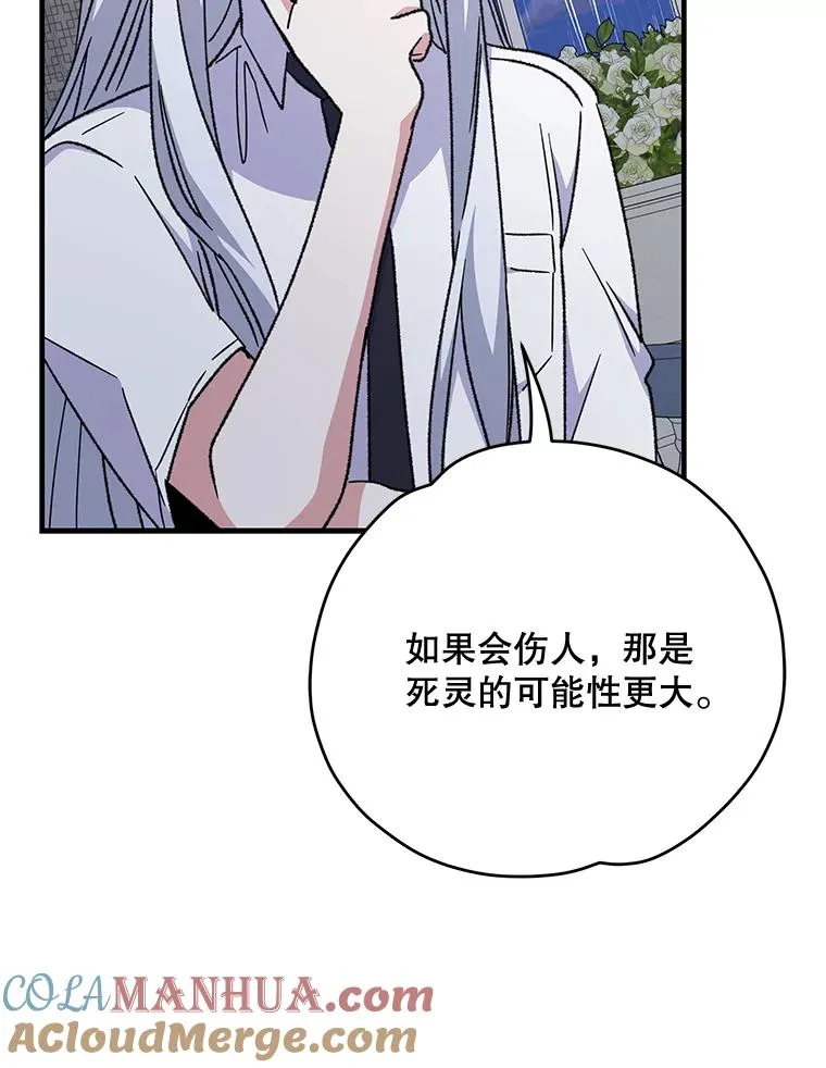 54.幽灵传说 第85页