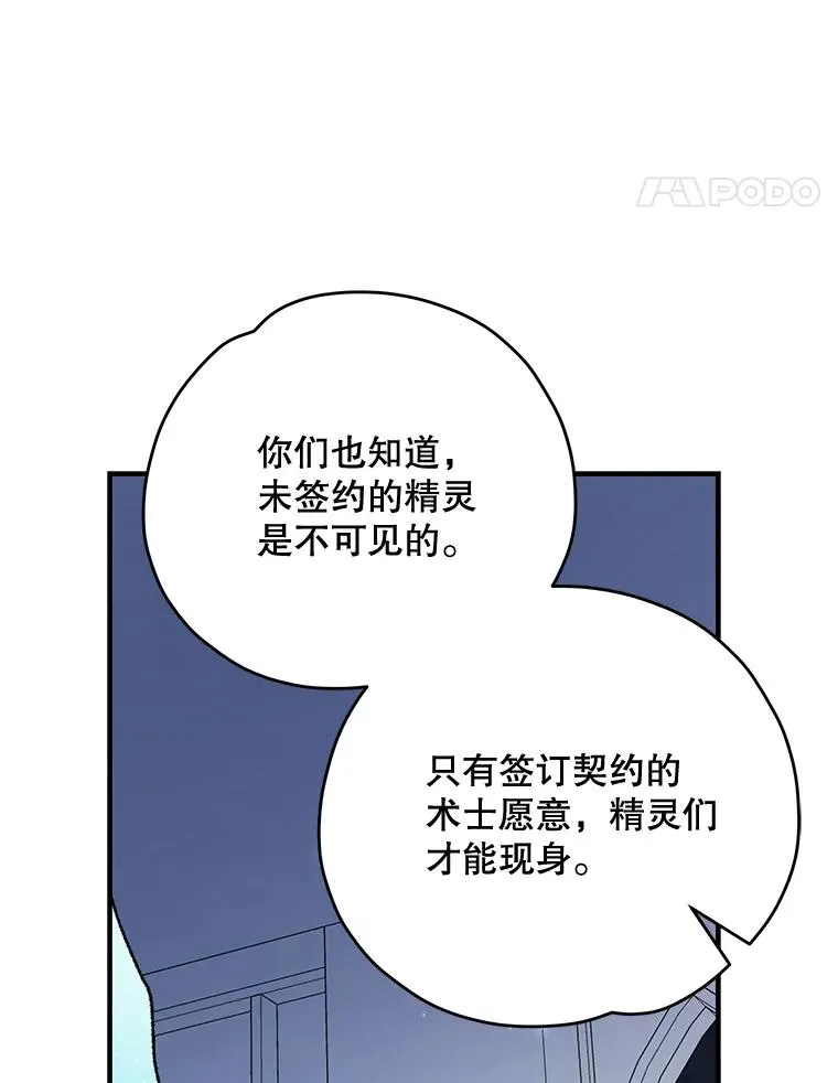 54.幽灵传说 第86页