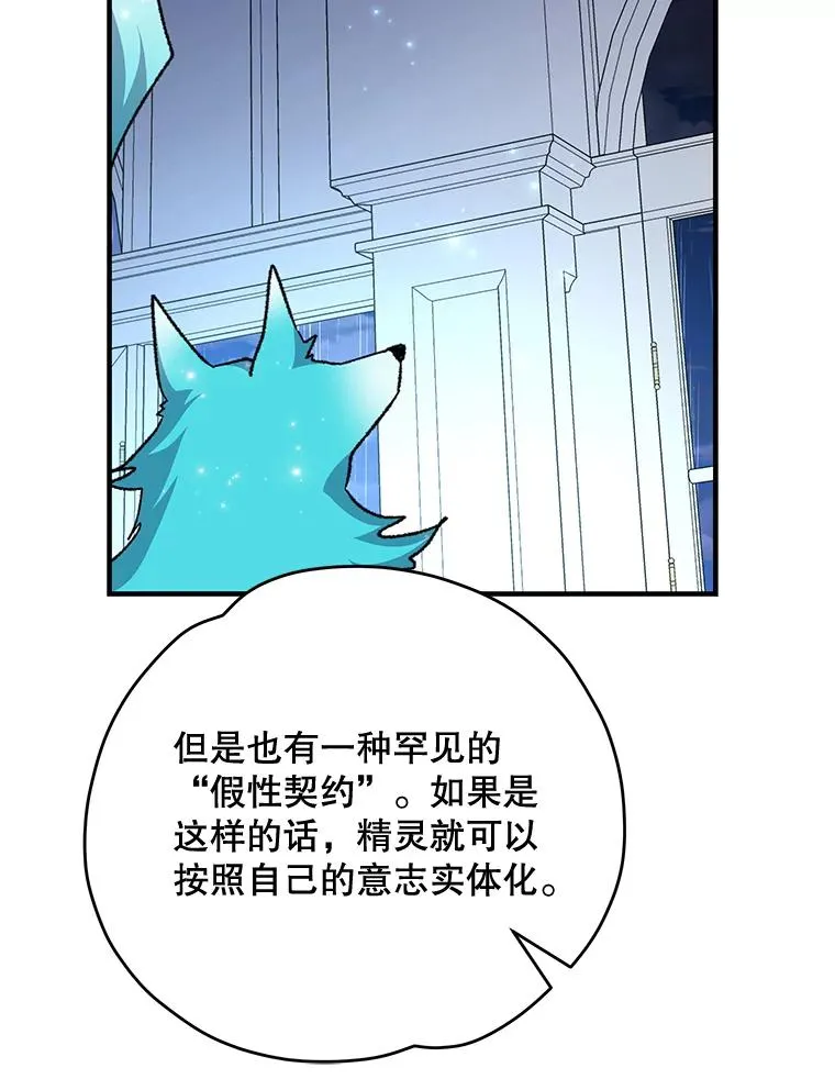 54.幽灵传说 第87页