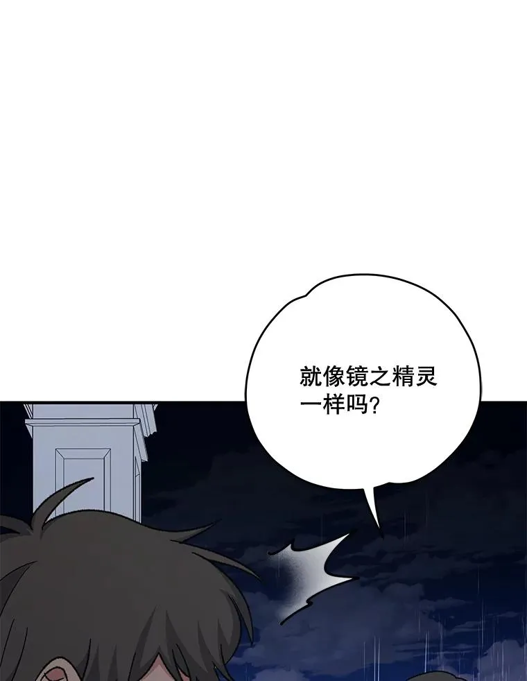54.幽灵传说 第88页