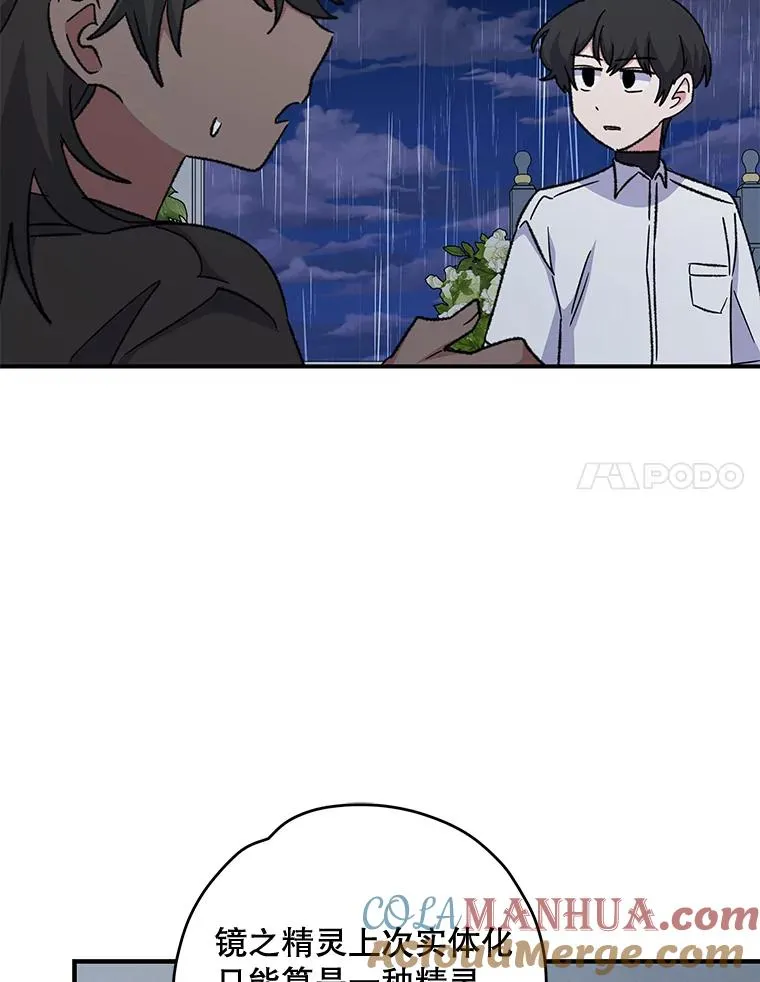 54.幽灵传说 第89页