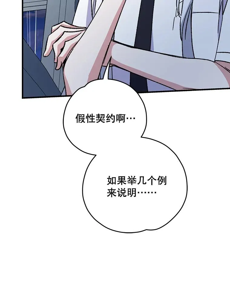 54.幽灵传说 第91页