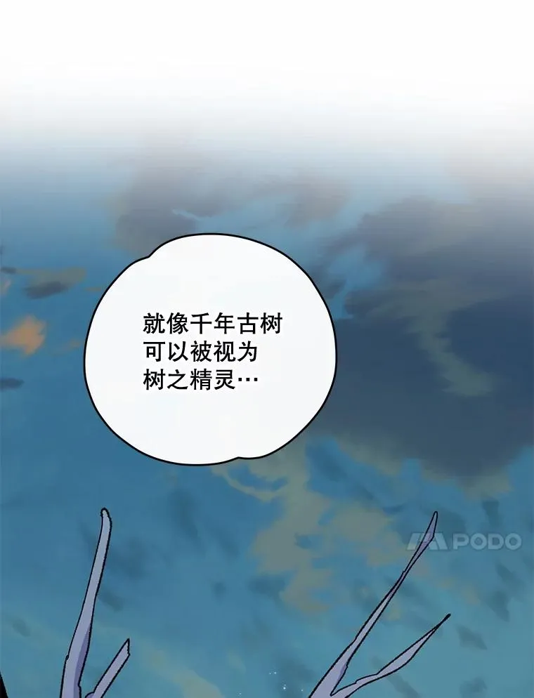54.幽灵传说 第92页
