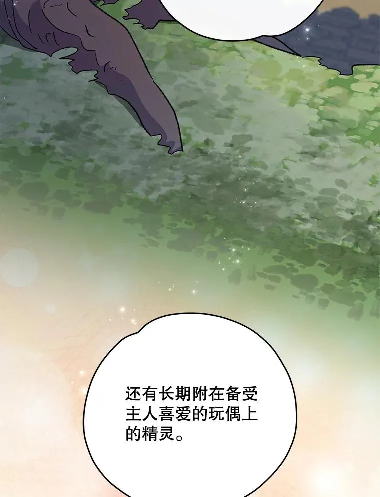 54.幽灵传说 第94页