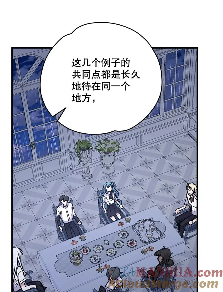 54.幽灵传说 第97页