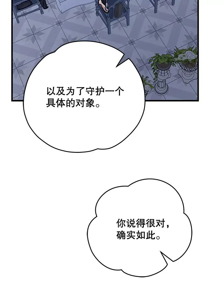 54.幽灵传说 第98页