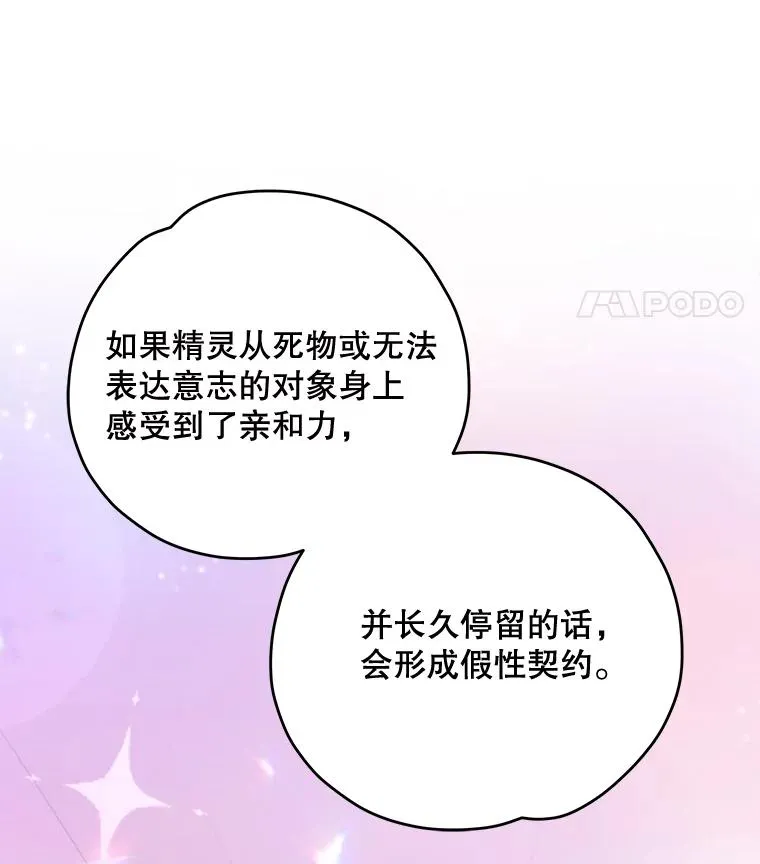 54.幽灵传说 第99页