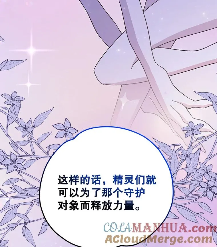 54.幽灵传说 第101页