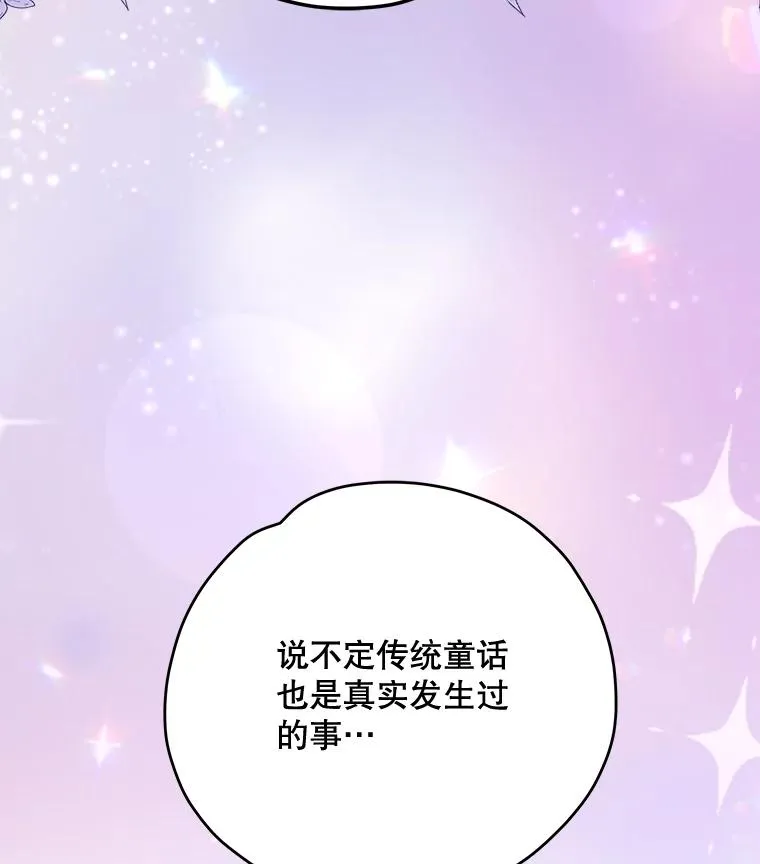 54.幽灵传说 第102页