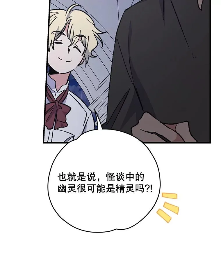 54.幽灵传说 第104页