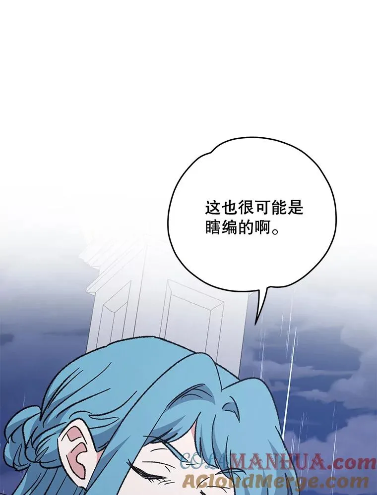 54.幽灵传说 第105页