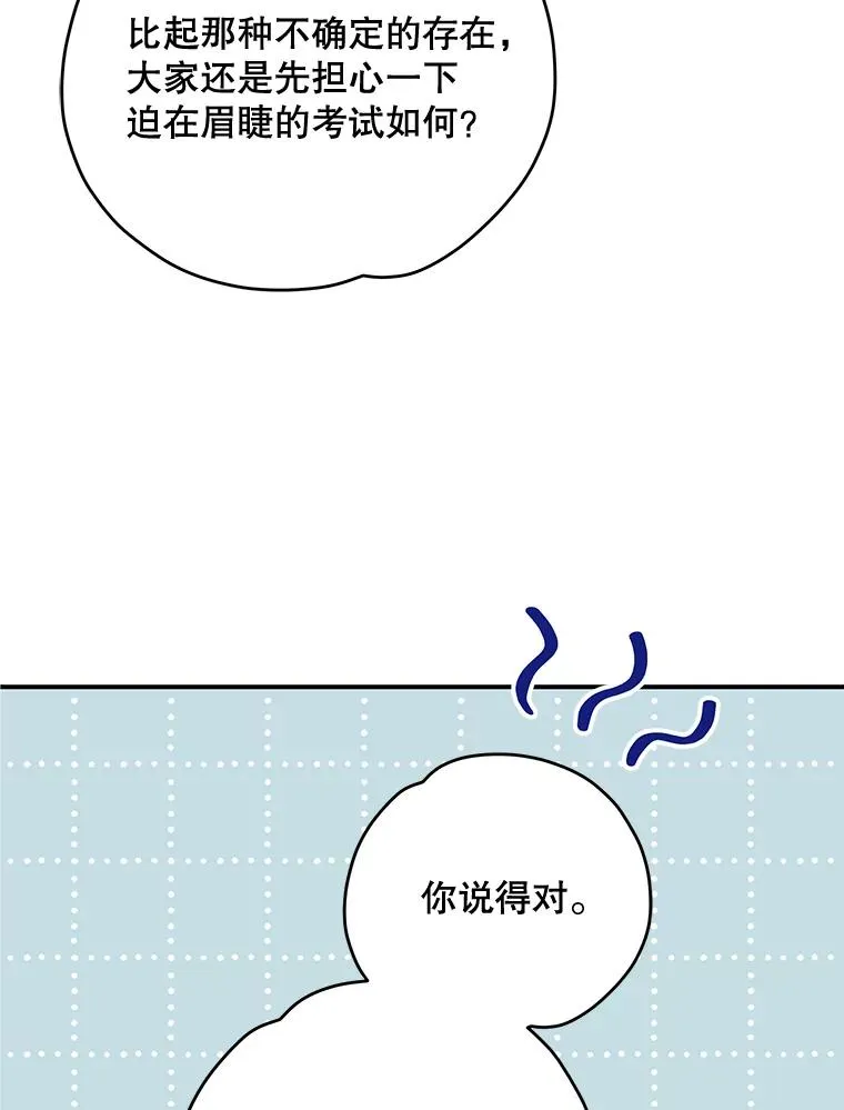 54.幽灵传说 第107页