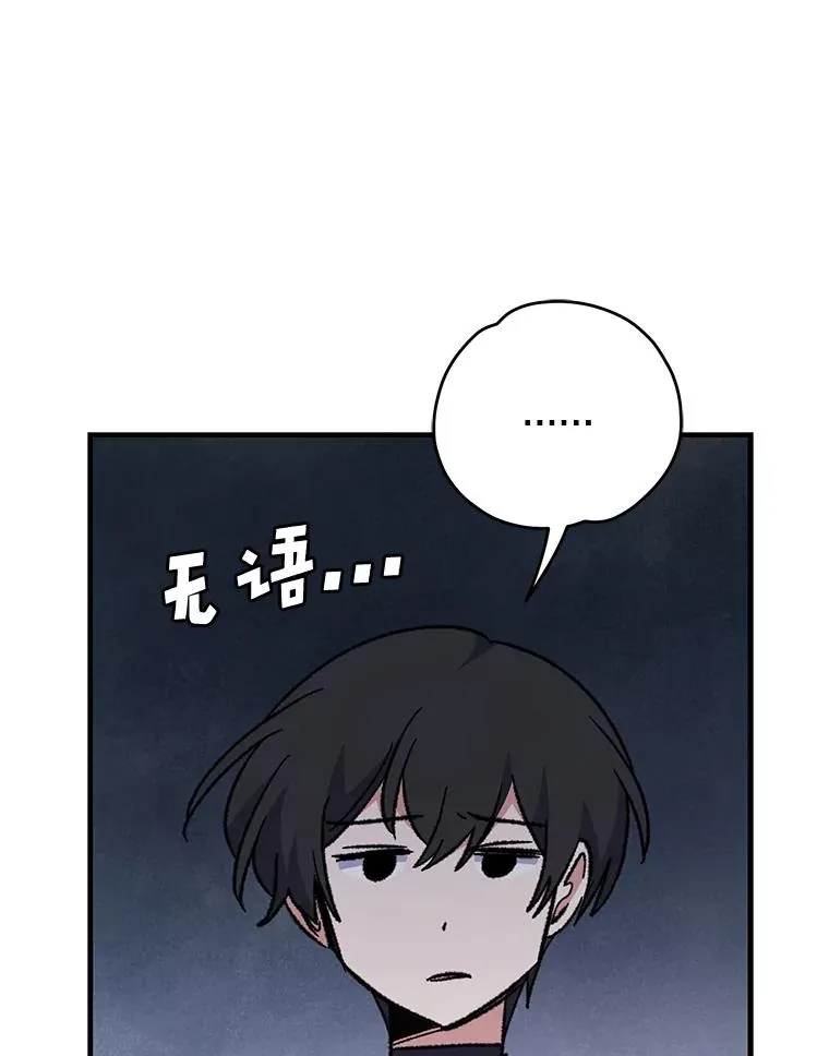 54.幽灵传说 第114页