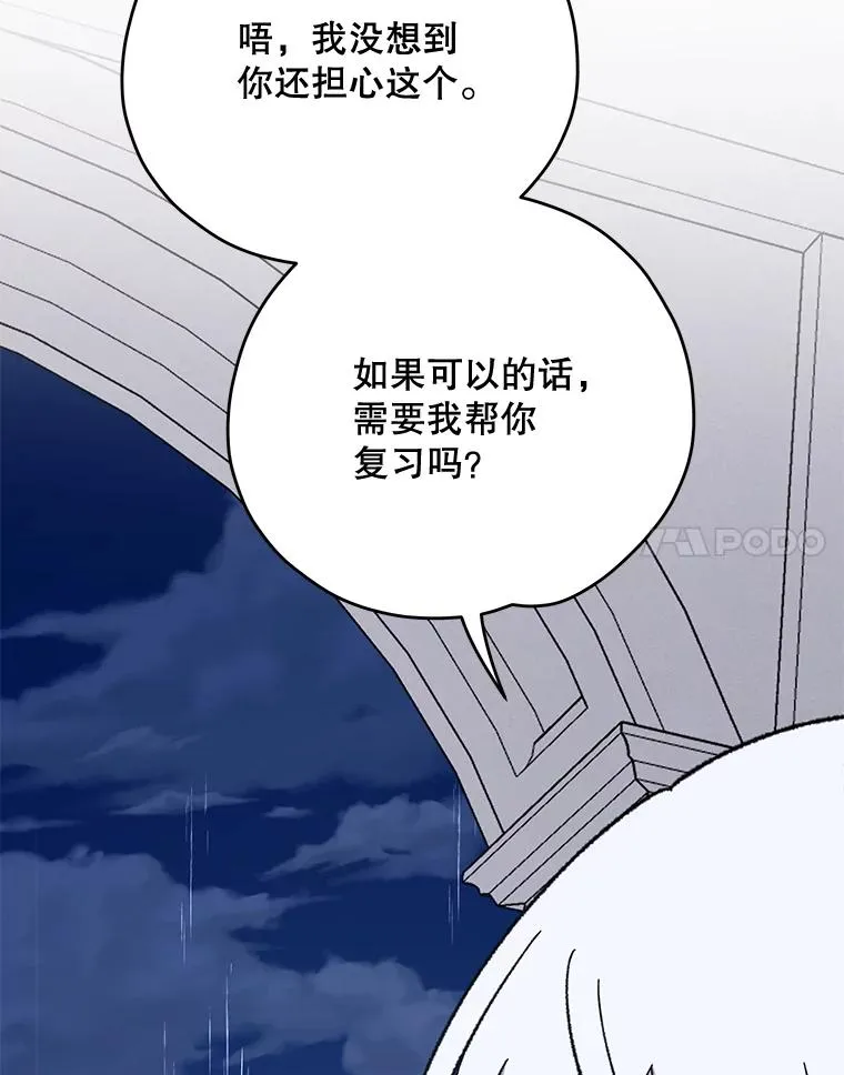 54.幽灵传说 第116页