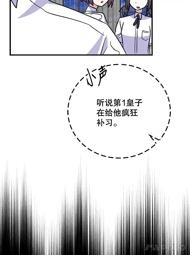 54.幽灵传说 第123页