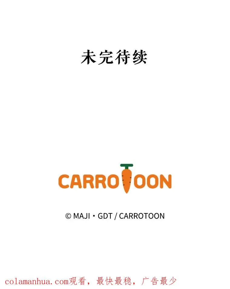 54.幽灵传说 第127页