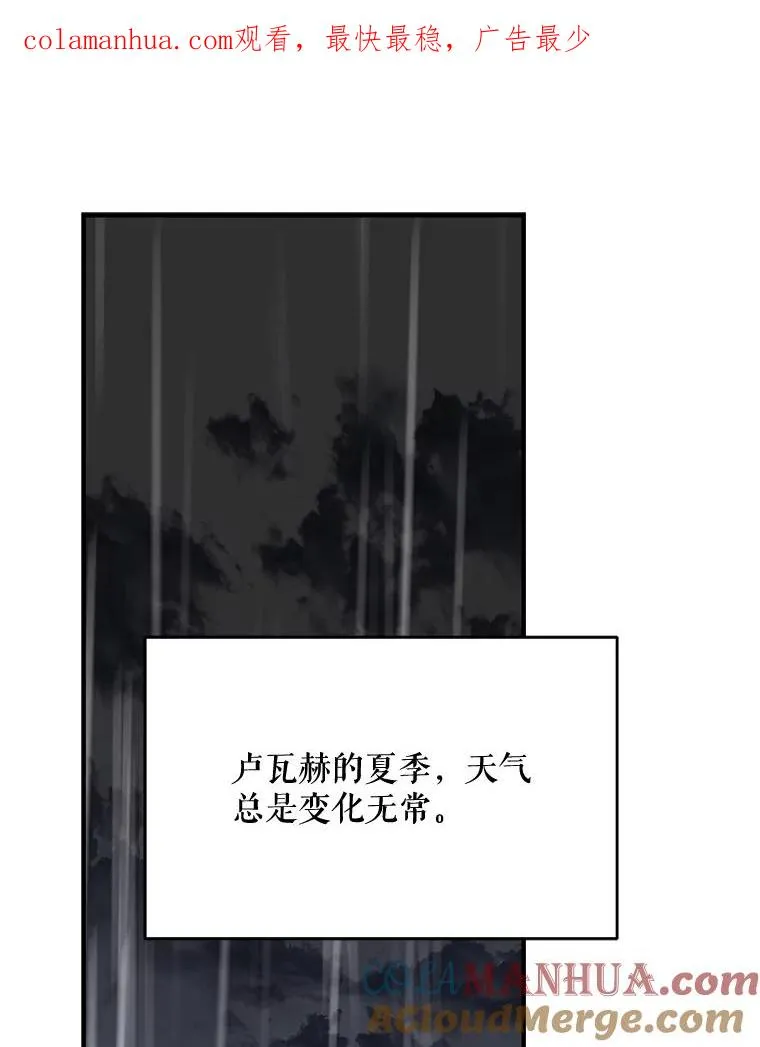 55.偶遇幽灵 第1页