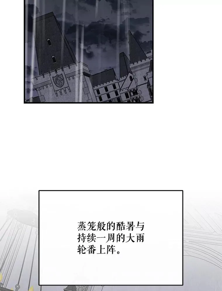 55.偶遇幽灵 第2页