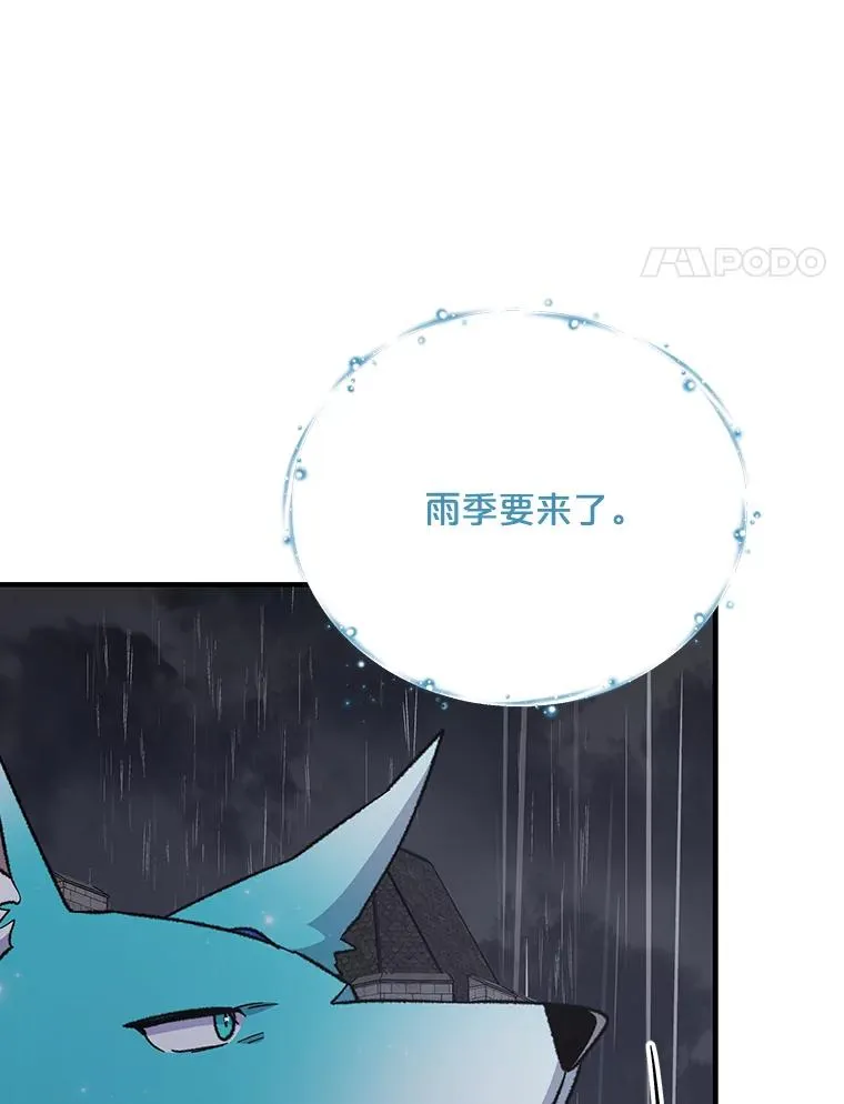 55.偶遇幽灵 第4页