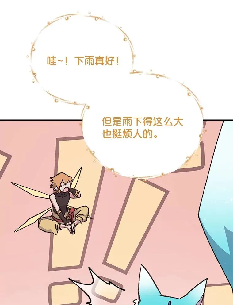 55.偶遇幽灵 第6页