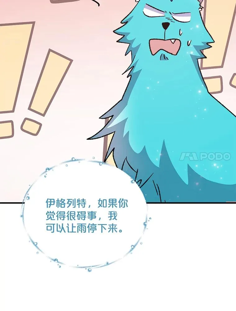 55.偶遇幽灵 第7页
