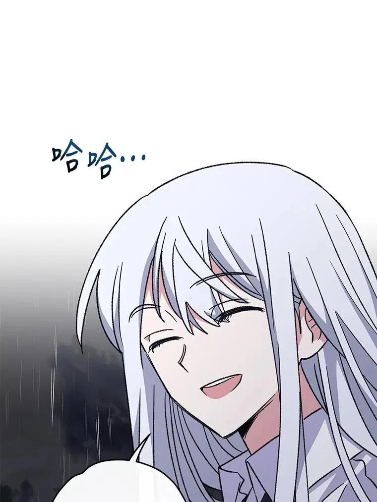 55.偶遇幽灵 第8页