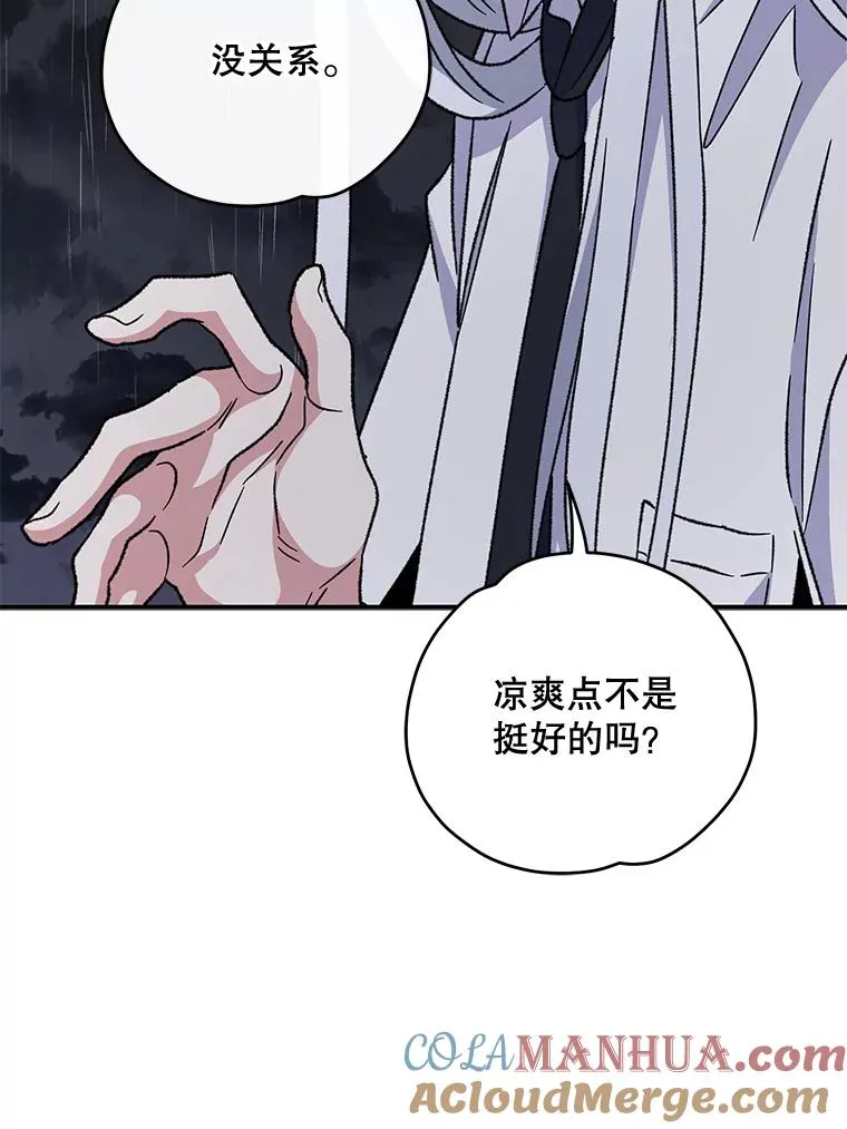 55.偶遇幽灵 第9页