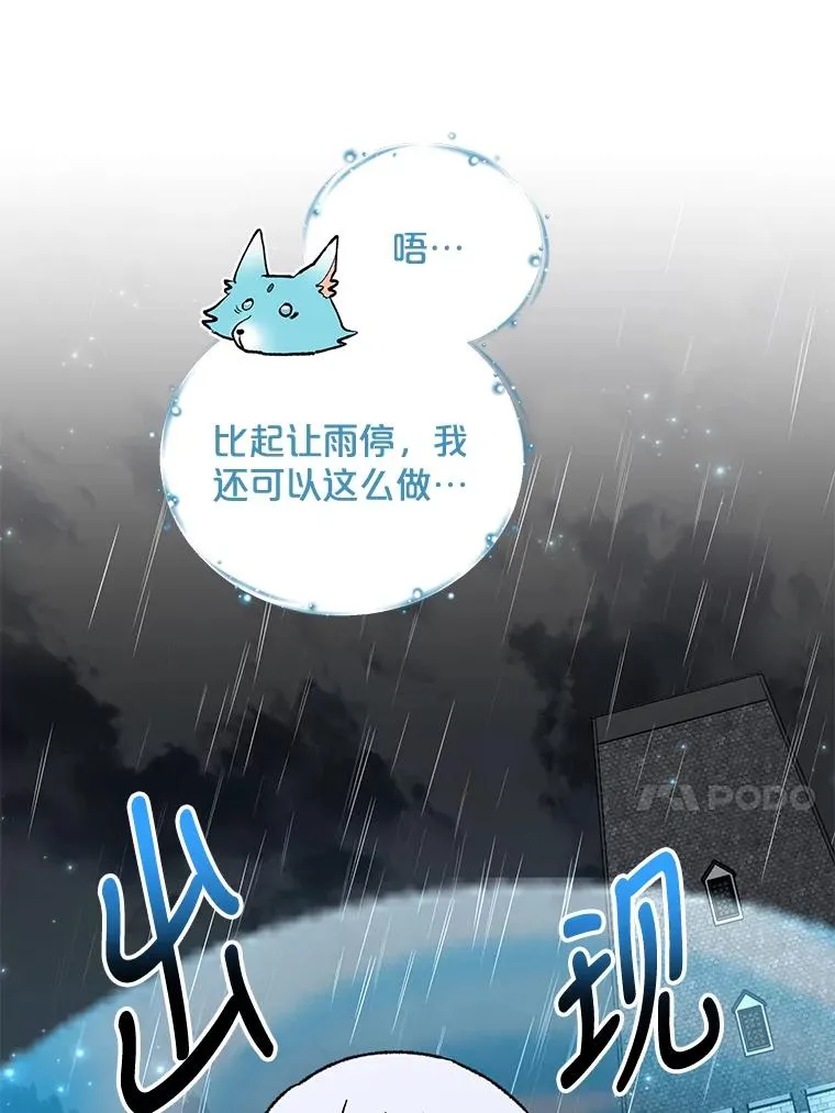 55.偶遇幽灵 第10页