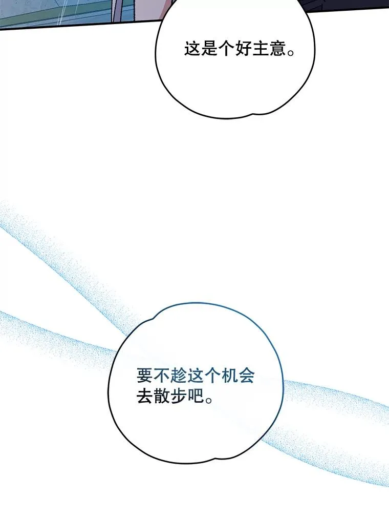 55.偶遇幽灵 第12页