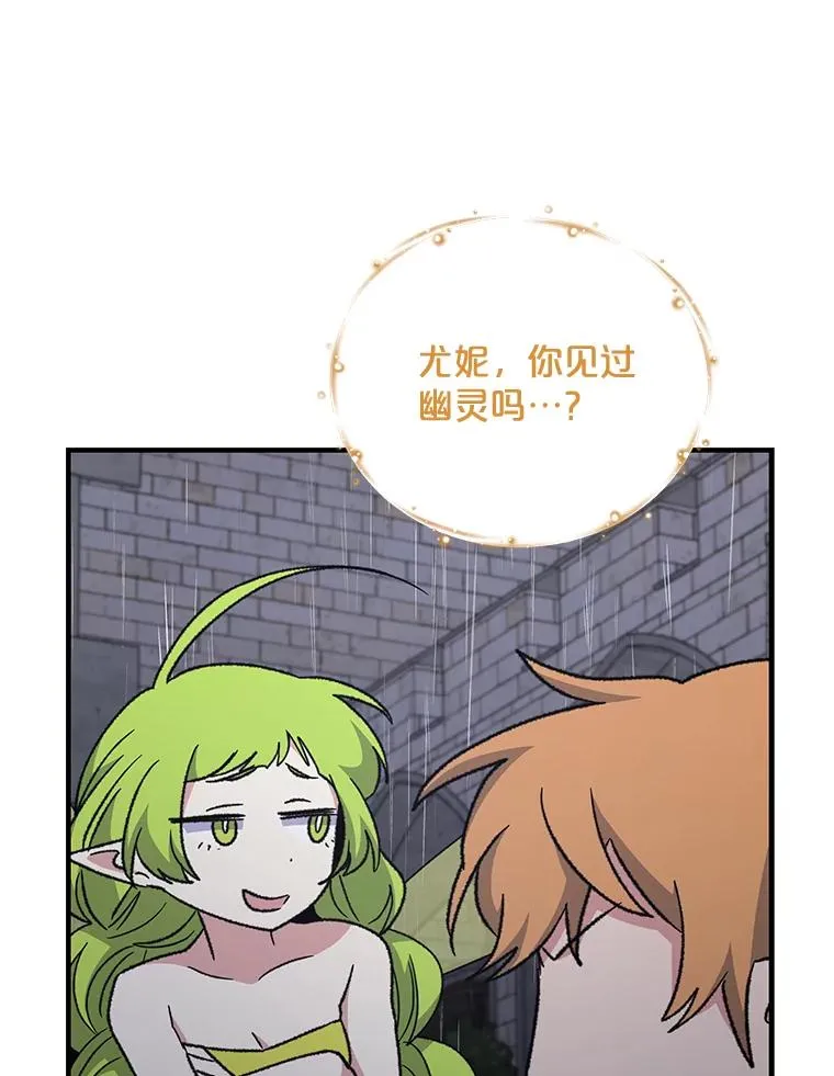55.偶遇幽灵 第19页