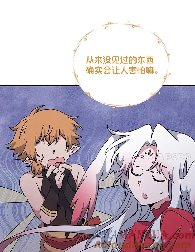 55.偶遇幽灵 第21页